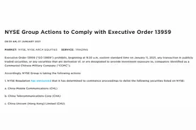 美国再使绊！中国移动、中国电信、中国联通将被纽交所摘牌图片