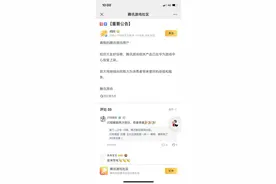 腾讯游戏：相关产品已在华为游戏中心恢复上架图片