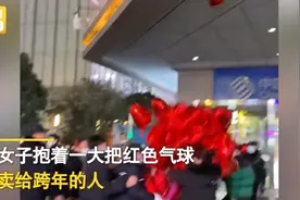 女子跨年夜商场门口卖气球，保安用力扯走放飞！网友：相煎何太急图片