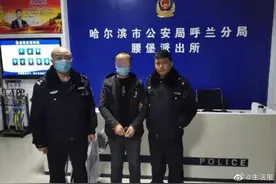 男子酒后打人后逃跑！警方找到了他的家人图片