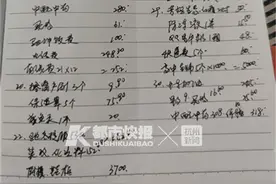 结婚26年，杭州女会计把家里每一笔收支都记账！老公感叹：我能有今天，都靠我老婆图片