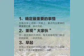 快速完成工作的20个技巧图片