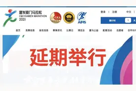 线下推迟“云端”相见 厦门马拉松线上赛如期举办图片