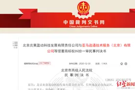判了！亚马逊通一审败诉，不能使用“AWS”商标图片