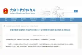 陕西又一市公布中小学放假时间，西安等9个地市放假时间汇总图片