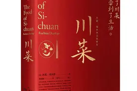“灵魂是四川人”的英国美食作家扶霞 写了本《川菜》中西读者都叫好图片