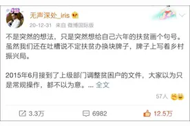 扶贫干部6年工作总结，看哭众网友：天翻地覆慨而慷图片