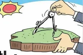 武夷新区国有建设用地使用权行政划拨价款标准公布图片