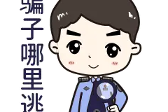 使用支付宝请注意！已有人“中招”图片