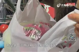 济南商超更换可降解塑料袋视频封面