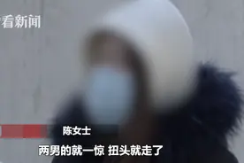 两女孩跨年夜洗浴中心洗浴 突然两男人闯进来……图片