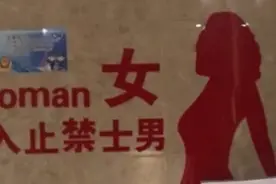 杭州两男子闯进洗浴中心女浴室，已向受害者赔偿数千元，警方介入图片