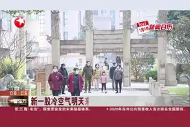 新一股冷空气明天来袭  华北黄淮等地降温明显视频封面