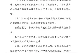哈尔滨漫展主办方回应不雅拍照事件：禁止当事人参加主办方组织的漫展图片