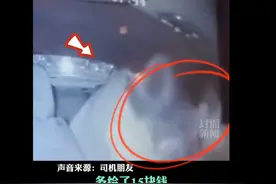 监控曝光！被女乘客强吻多给15元，男司机发声：女友说我要戴口罩出门图片