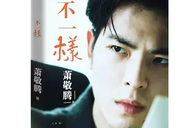 从有阅读障碍的“坏学生”到知名艺人，萧敬腾吐露不认怂的人生图片