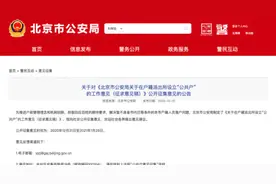 北京拟出台“公共户”落户政策 离职迁出集体户等六类人可申请图片