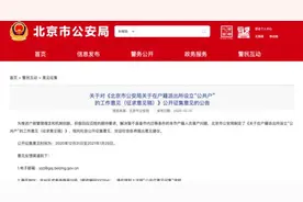 北京拟出台“公共户”落户政策 离职迁出集体户等六类人可申请图片