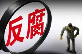 资源领域反腐成绩单：多名“煤老虎”现出原形图片