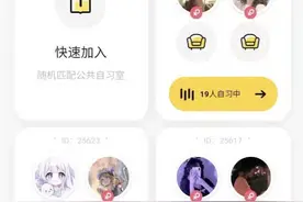 线上自习室火了，专家：学习氛围是“卖点”图片