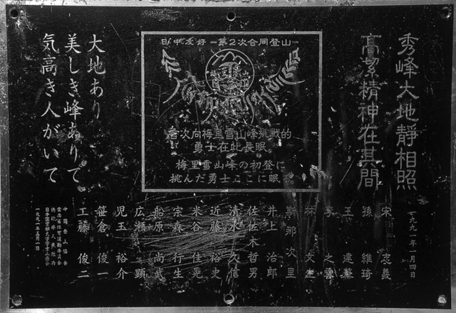留在云南20年，寻找17位队友的遗骨｜梅里雪山山难30周年