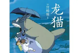 《龙猫》简体中文版绘本上市！首次收录从未公开过的珍藏画面图片