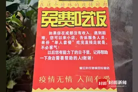 请城市“流浪者”免费吃饭 成都温江这家餐馆推出了一份特殊的“单人套餐”图片
