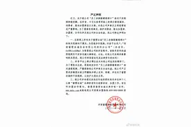 蜜雪冰城称“员工脚踩葡萄榨汁”视频系被恶意炒作，账号为假冒图片