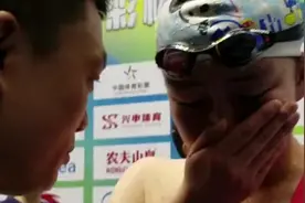“天才少女”李冰洁游泳夺冠后喜极而泣视频封面