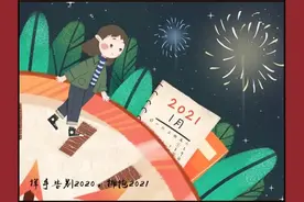 2021年放假日历来了！算算你可以休多少天图片