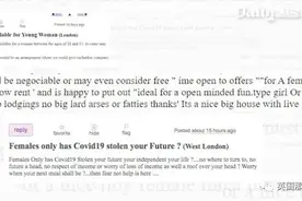 肉偿租房？女记者假装租客去询问了一番，简直被恶心到了图片