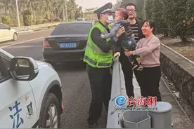 漳州：一家三口被困高速执法人员热心相助图片