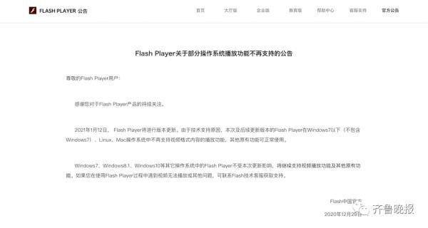 再见了～Flash！网友集体陷入回忆：《黄金矿工》带来的快乐我还记得……