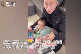 48岁男子得知妻子怀二胎，激动到结巴，产检结果出来一番感慨令人泪目图片