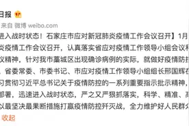 石家庄进入战时状态图片