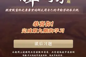 青年大学习第十季第九期完整版答案 第九期全部题目正确答案分享图片