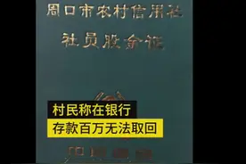 夫妻俩在银行存了193万，去取钱时结果让他们难以接受图片
