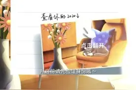 支付宝2020年度账单出炉图片