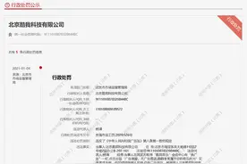 酷我音乐违反广告法遭市场监管罚款5万 被指会员“广告屏蔽”功能不实图片