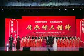 厚德博学创青春 自胜勤行谱华章——阜阳师大举行2020年度学生表彰大会图片