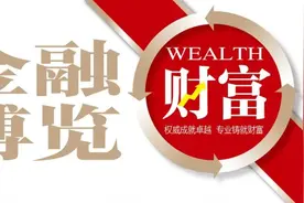 《金融博览•财富》｜美国财富不平等之管窥图片