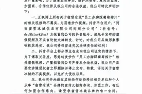 蜜雪冰城回应“员工脚踩葡萄榨汁”：系假冒账号发布虚假视频图片