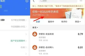 热闻丨“支付宝年度账单”出炉！网友：加上微信果然“窒息翻倍”图片