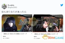 奇葩美女主播玩家游戏输了自罚 透明胶带缠脸引热议图片