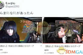 奇葩美女主播玩家游戏输了自罚 透明胶带缠脸引热议图片