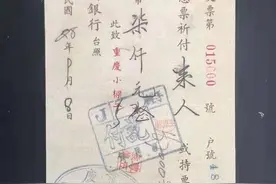 湘西文史 | 一张支票，见证“川盐入湘”带给湘西的繁荣图片