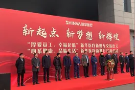 发展成果全员共享 国欣颐养新华医疗举行新班车交接暨新餐厅启用仪式图片