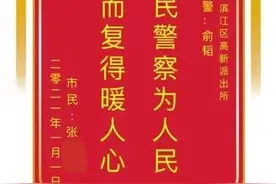 新年第一天，浙江一位老师收到一条短信后激动不已：我的钱回来了图片