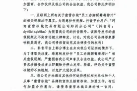 蜜雪冰城回应“员工脚踩葡萄榨汁”：系假冒账号发布虚假视频图片