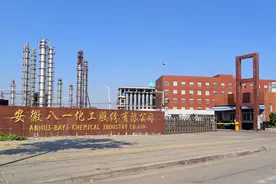 八一化工无证生产危化品续：蚌埠官方预计7天内全停 已进行处罚图片